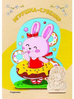 Набор для творчества LORI Роспись по дереву Игрушка-сувенир Сладкоежка