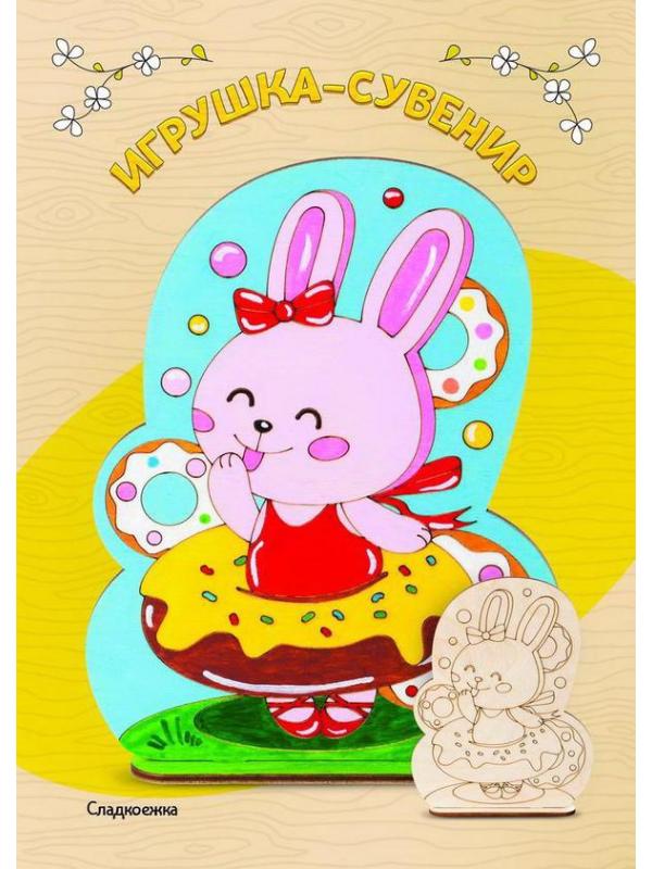 Набор для творчества LORI Роспись по дереву Игрушка-сувенир Сладкоежка