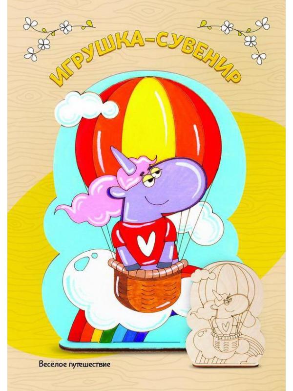 Набор для творчества LORI Роспись по дереву Игрушка-сувенир Весёлое путешествие