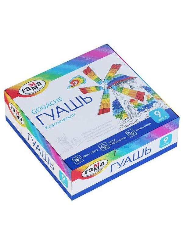 Краски Гамма Гуашь Классическая 9 цветов, 20мл