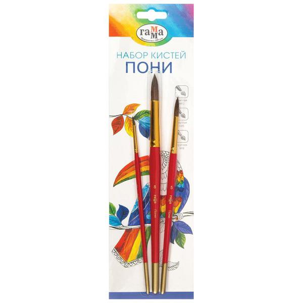 Кисти Гамма Классические набор 3шт., пони, круглые 2,5,8