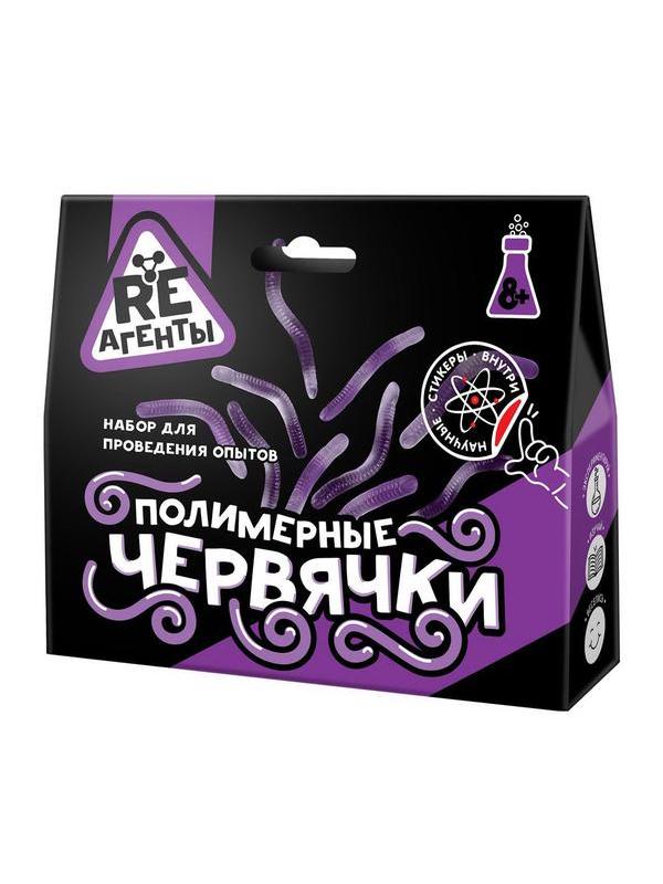 Набор для опытов Re-Агенты Полимерные червячки, фиолетовый