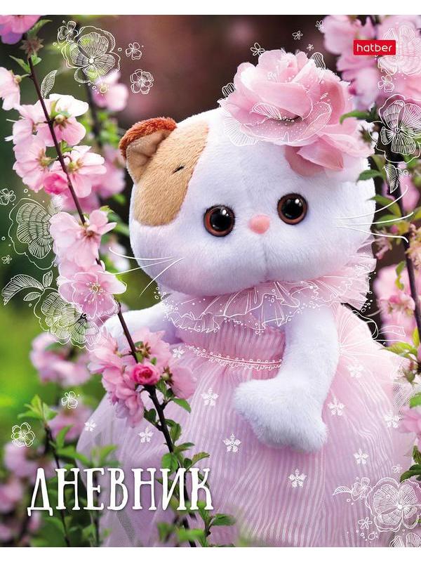 Дневник Hatber Кошечка Лили для 1-11 классов, 40 листов, А5