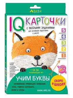 Набор карточек. Учим буквы 5+