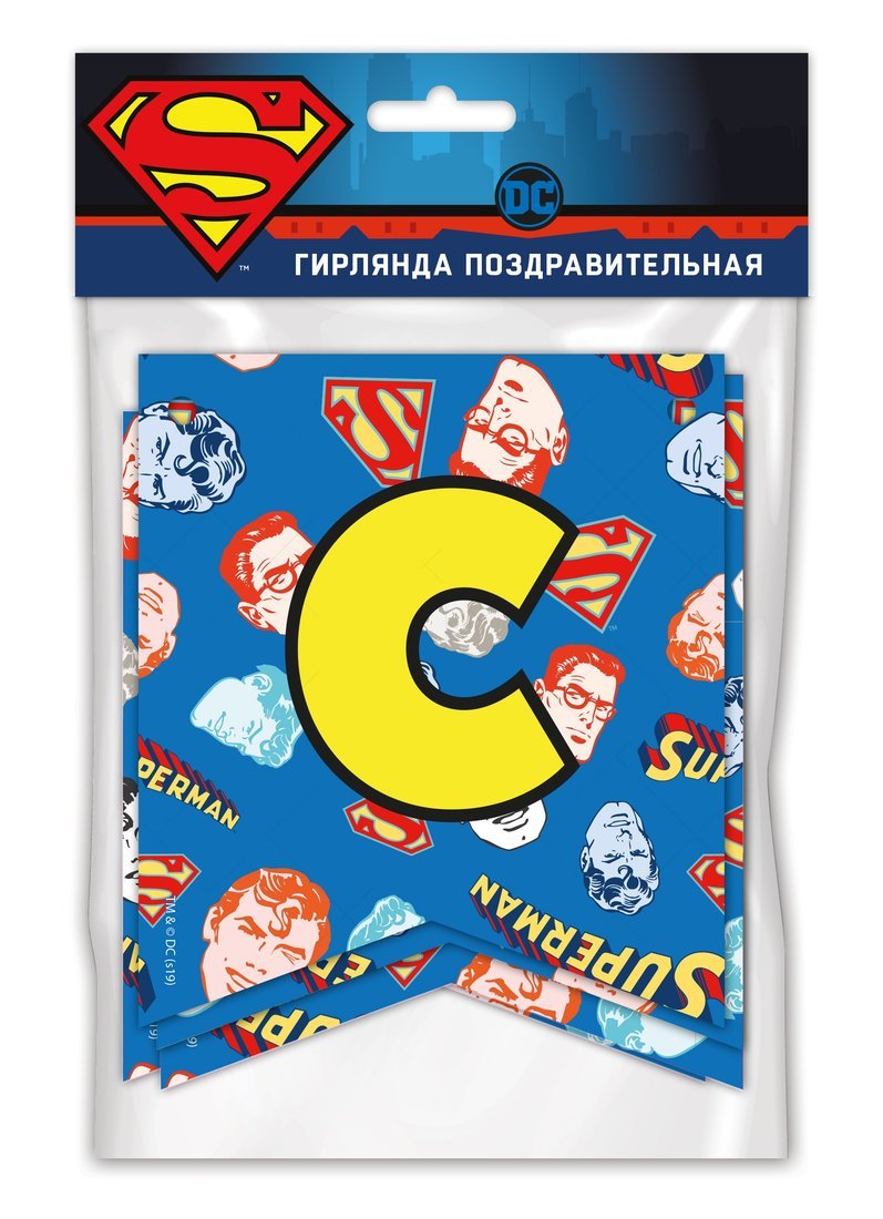 Гирлянда праздничная Superman С Днем рождения!
