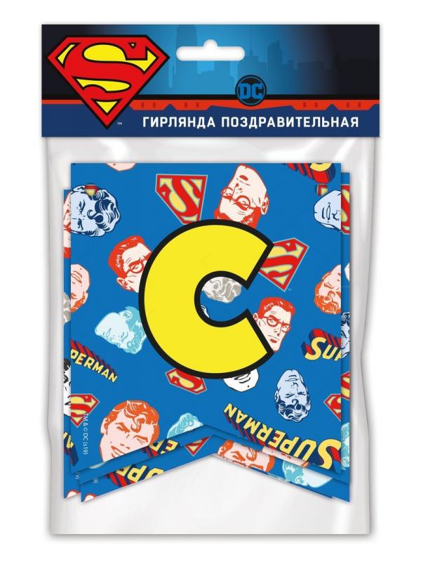 Гирлянда праздничная Superman С Днем рождения!