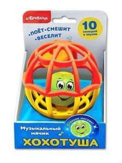 Музыкальный мячик хохотуша, в ассорт.