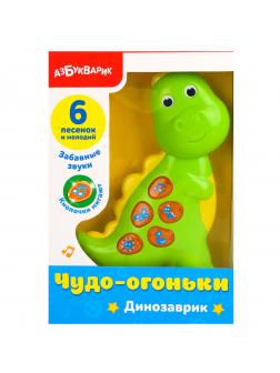 Развив. игрушка Динозаврик чудо-огоньки
