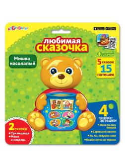 Муз. игрушка Мишка косолапый любимая сказочка