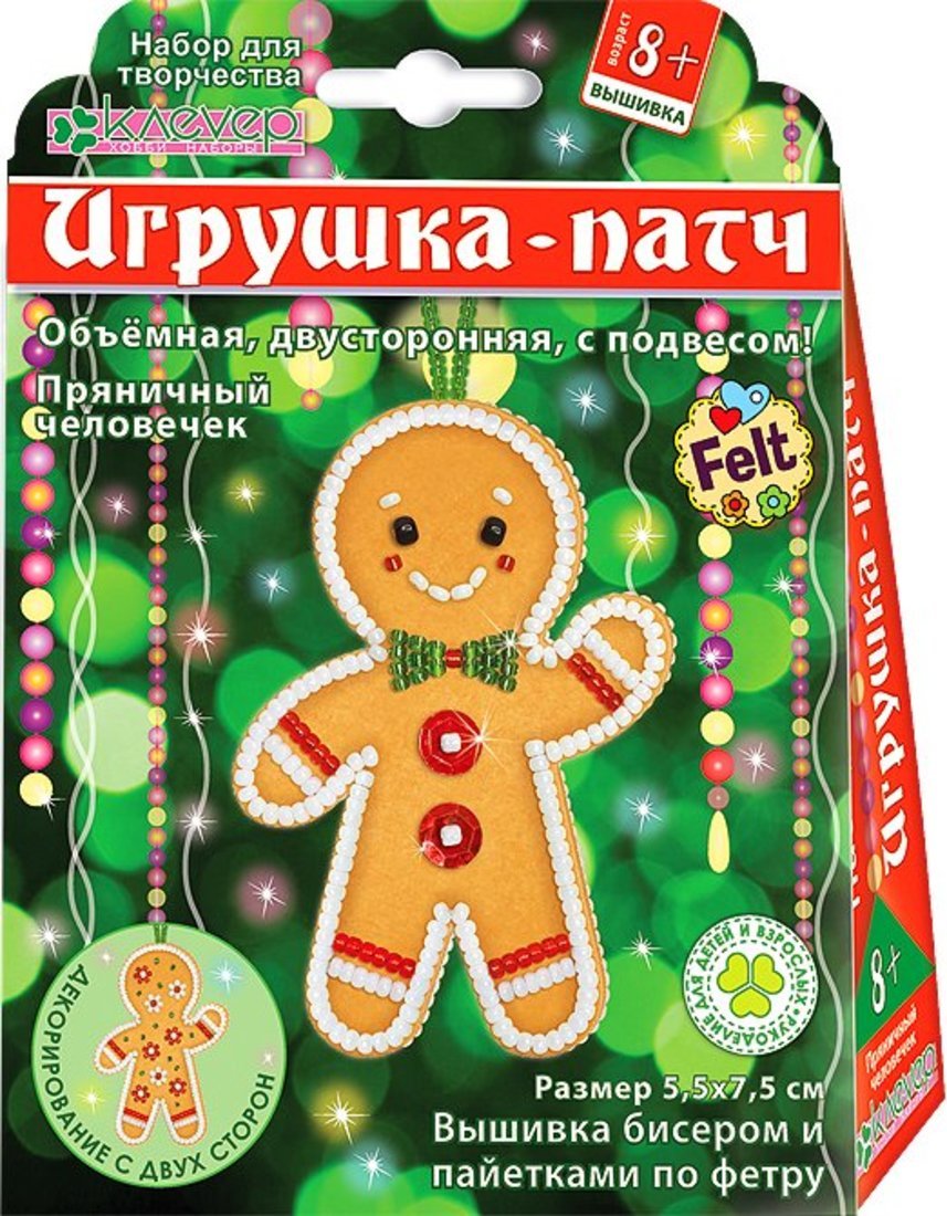 Набор для изг-ния украшения-патча Пряничный человечек