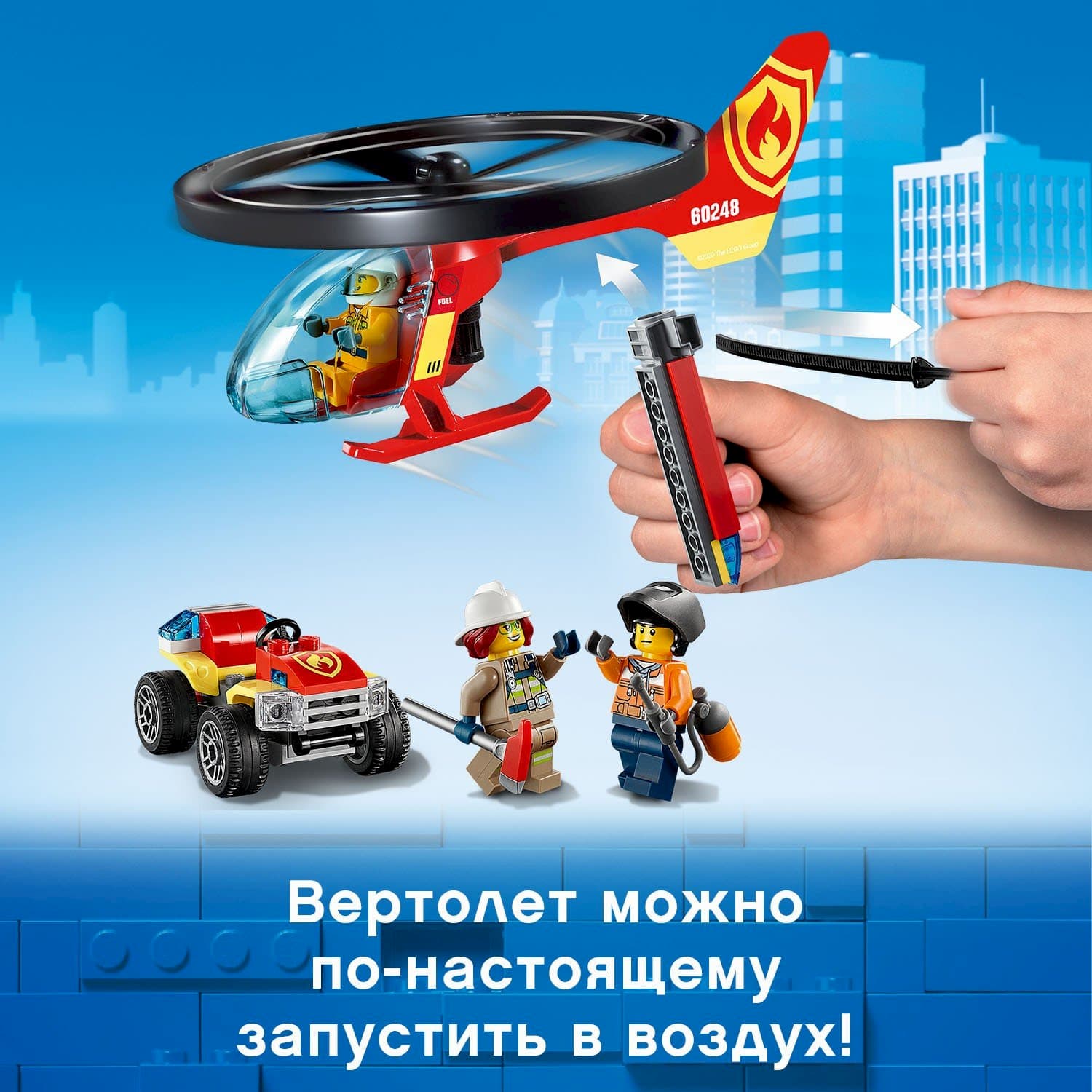 Конструктор Lari «Пожарный спасательный вертолёт» 11523 (City 60248) / 111 деталей