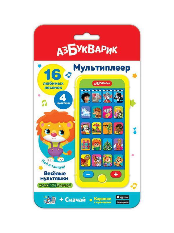 Музыкальная игрушка Азбукварик Мультиплеер Веселые мультяшки