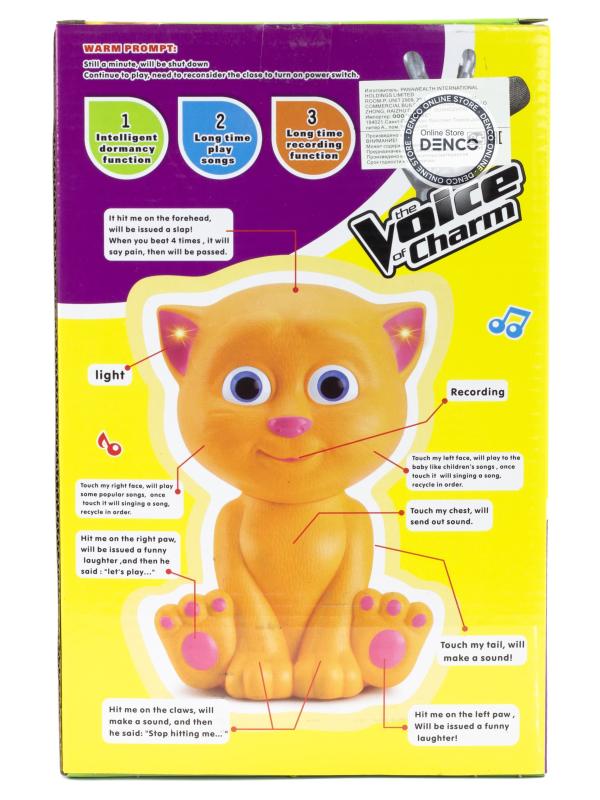Интерактивная игрушка «Кот Том» со звуковыми и световыми эффектами / 8803B
