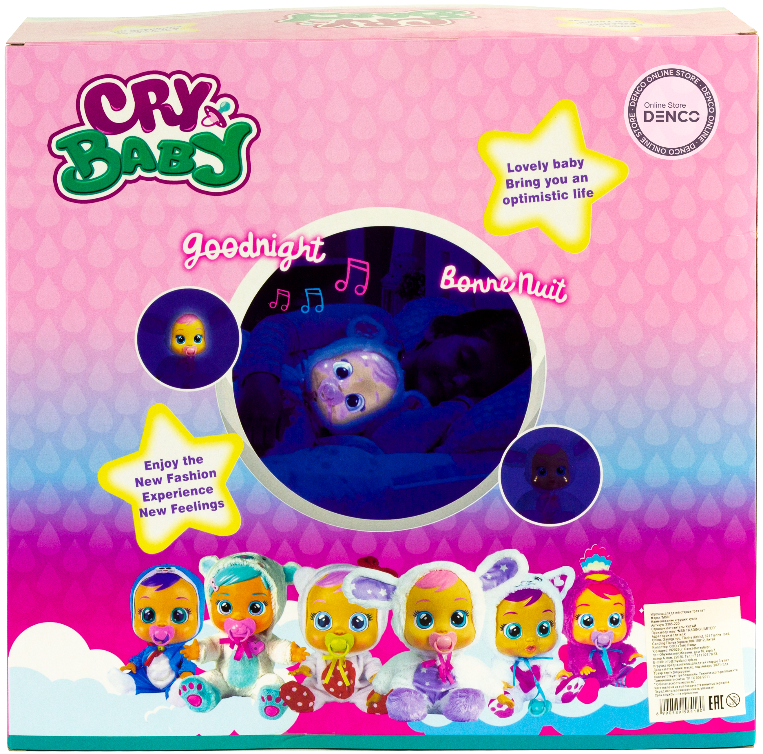 Кукла «Cry Baby» с аксессуарами / 3365-227