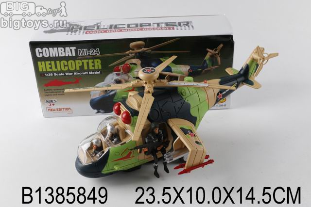 вертолет военный на бат. в кор.