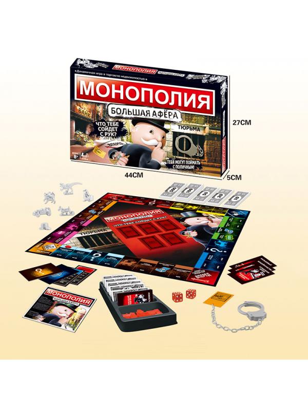 Настольная игра «Монополия. Большая афёра» / SC802E