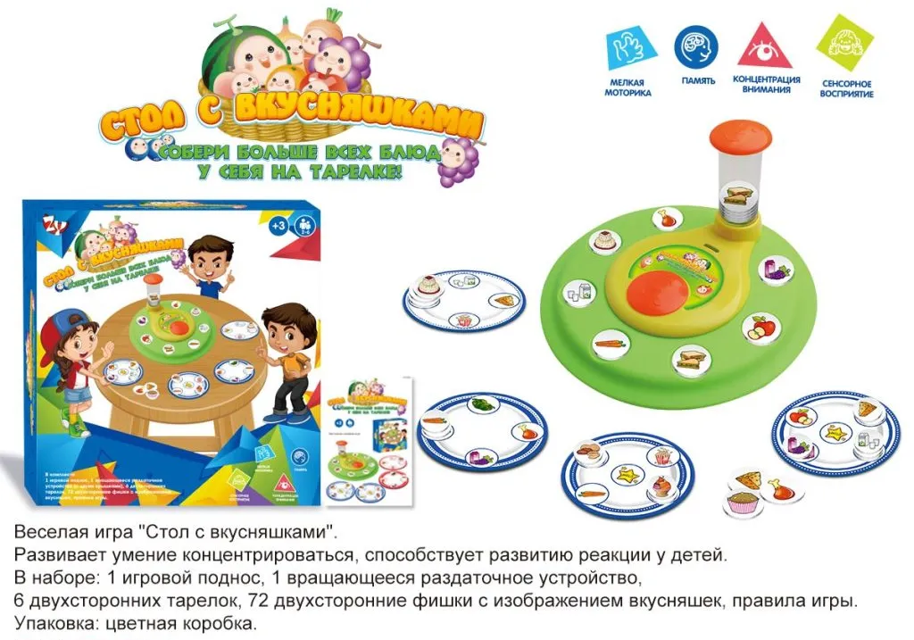 Весёлая настольная игра «Cтол с вкусняшками» / ZYB-B2864