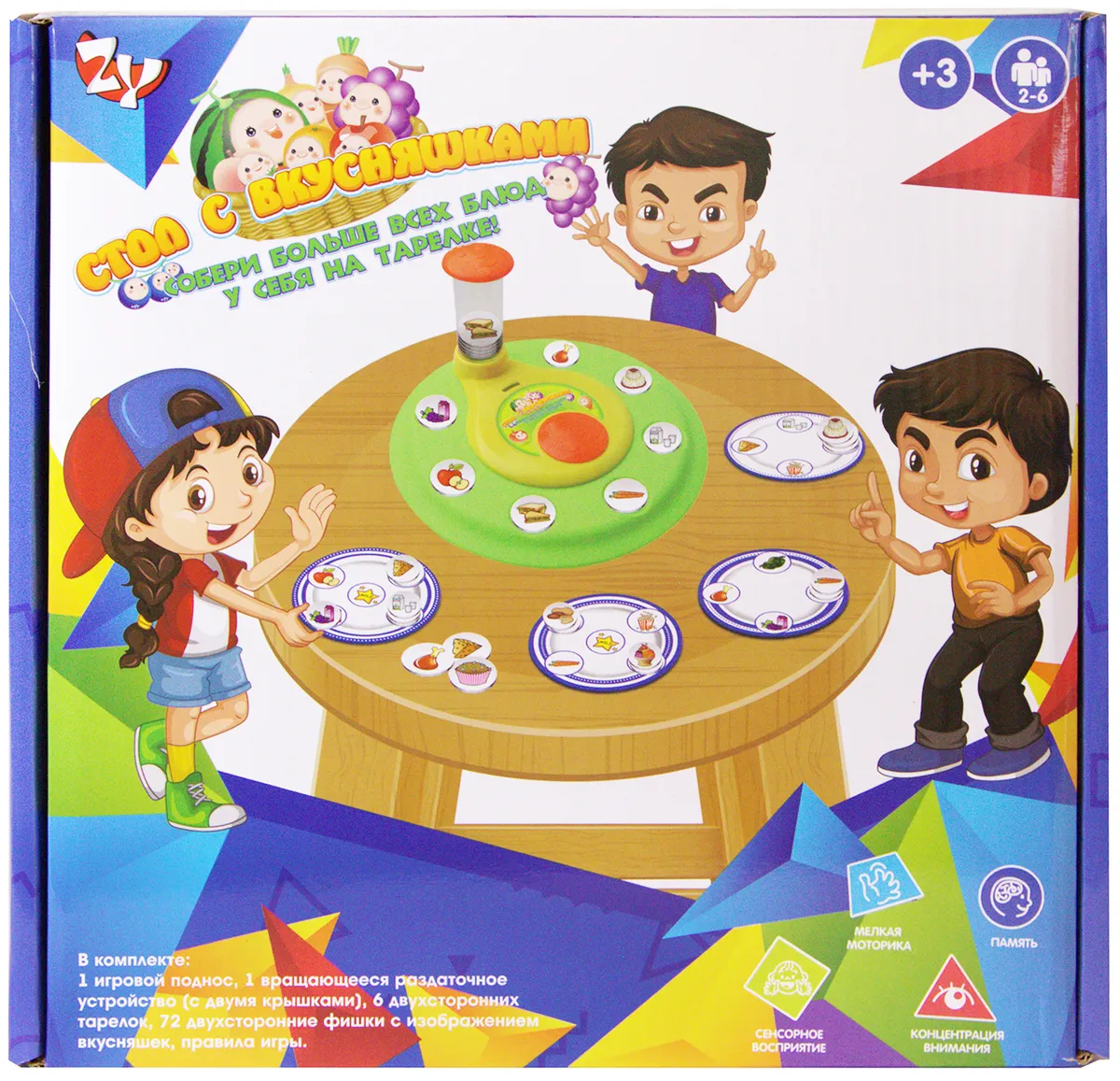 Игры за столом для детей