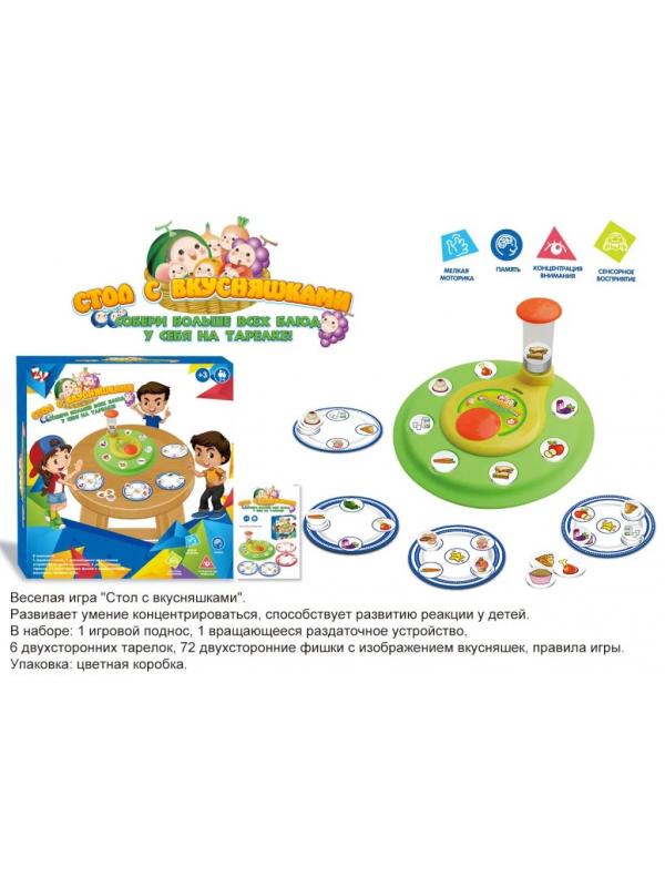 Весёлая настольная игра «Cтол с вкусняшками» / ZYB-B2864