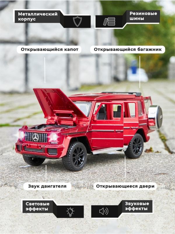 Машинка металлическая Che Zhi 1:32 «Mercedes-Benz G-class Brabus» CZ28A  16,5 см. инерционная, свет, звук / Микс