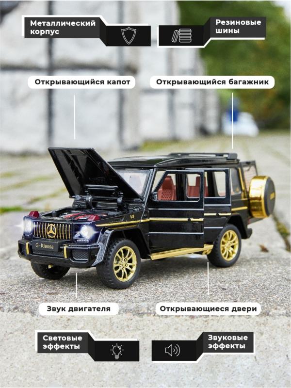 Машинка металлическая Che Zhi 1:32 «Mercedes-Benz G-class Brabus» CZ28A  16,5 см. инерционная, свет, звук / Микс