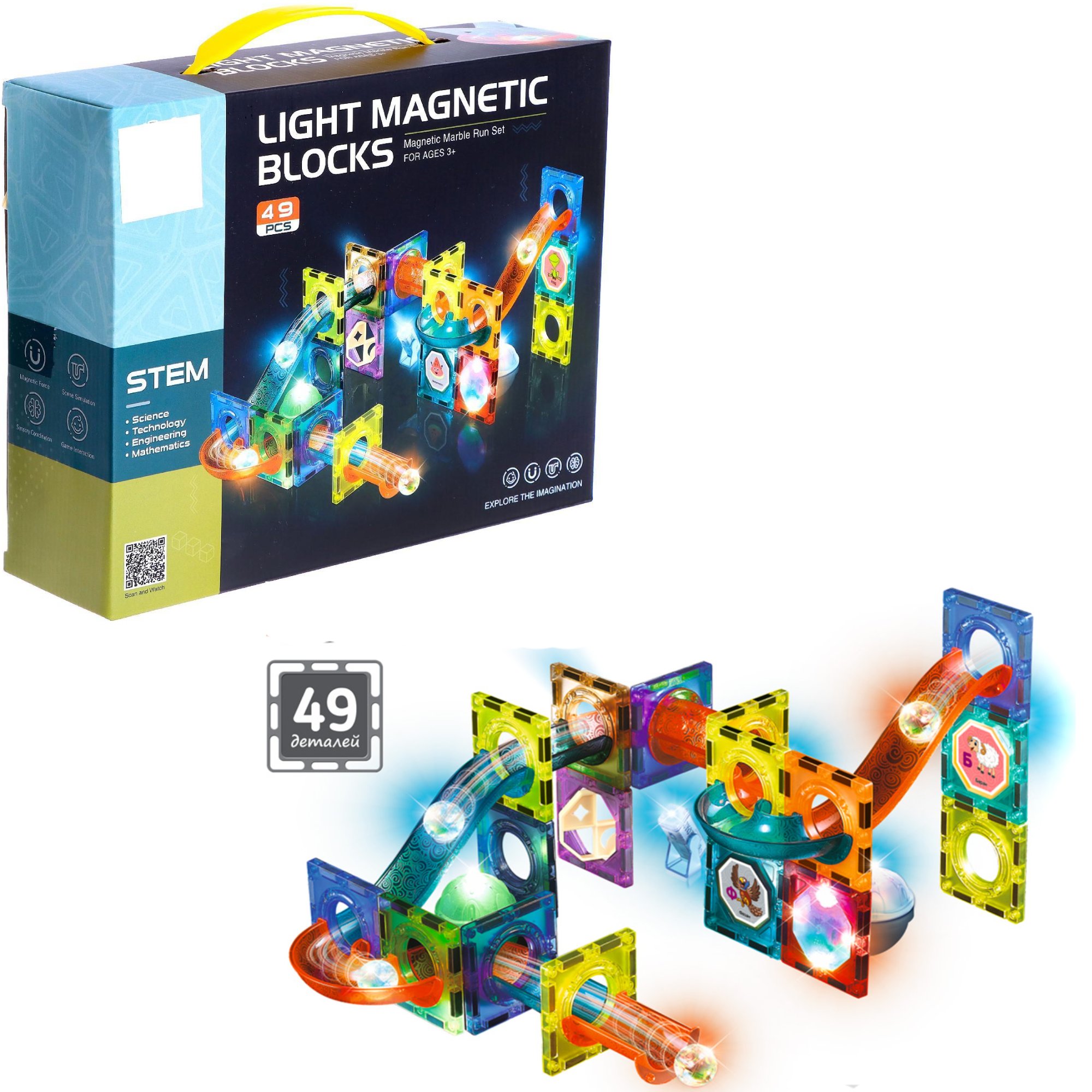 Конструктор магнитный Dige «Light Magnetic Blocks» со светом 2300 / 49 деталей