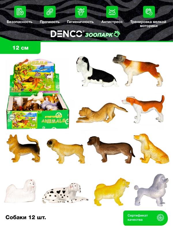 Резиновые фигурки-тянучки «Собаки» A054P, 12 см. / 12 штук