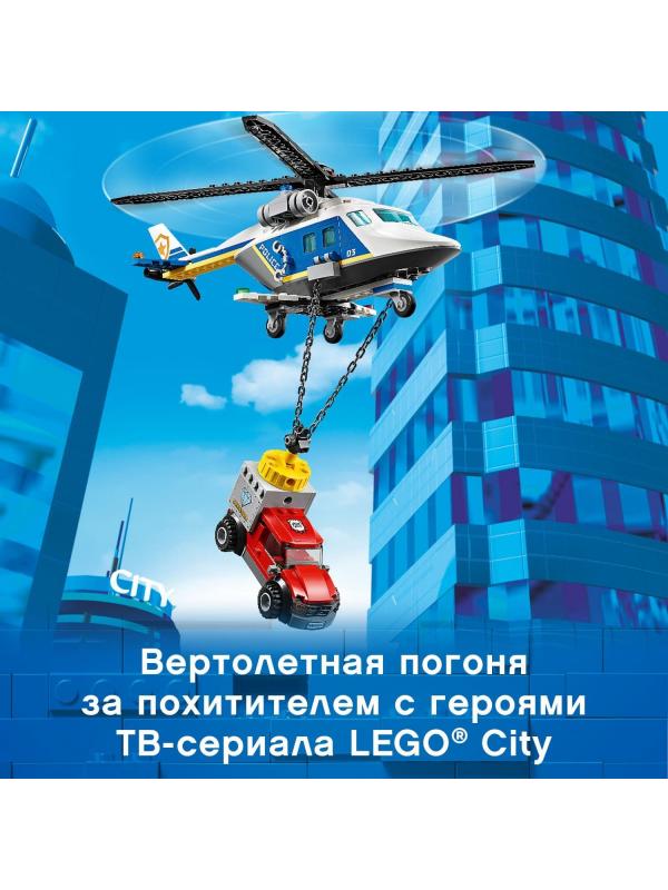 Конструктор «Погоня на полицейском вертолете» 11529 (City 60243) / 236  деталей