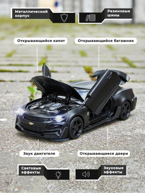 Металлическая машинка Mini Auto 1:32 «Chevrolet Camaro ZL1 2017» 16 см., 3220B инерционная, свет, звук / Черный