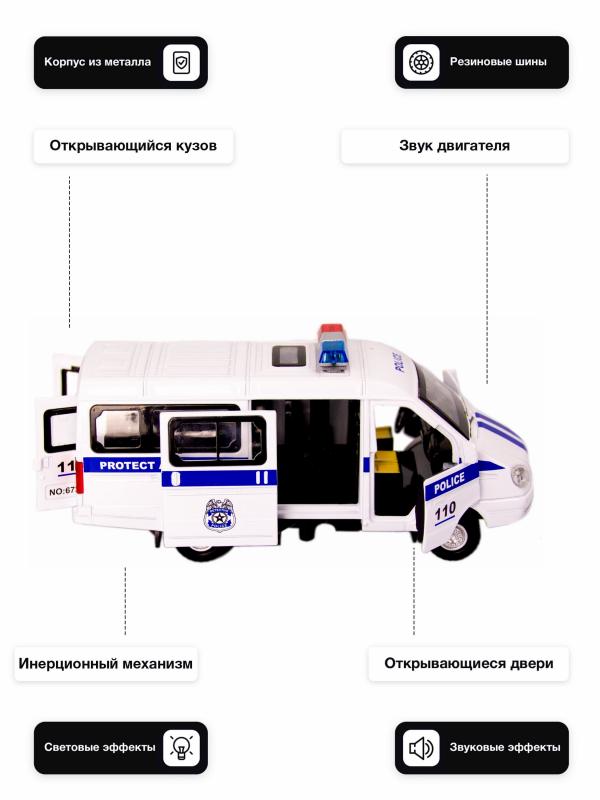 Машинка металлическая Wanbao 1:43 ГАЗель 3231: Police» 15 см., 6173BD, инерционная, свет, звук