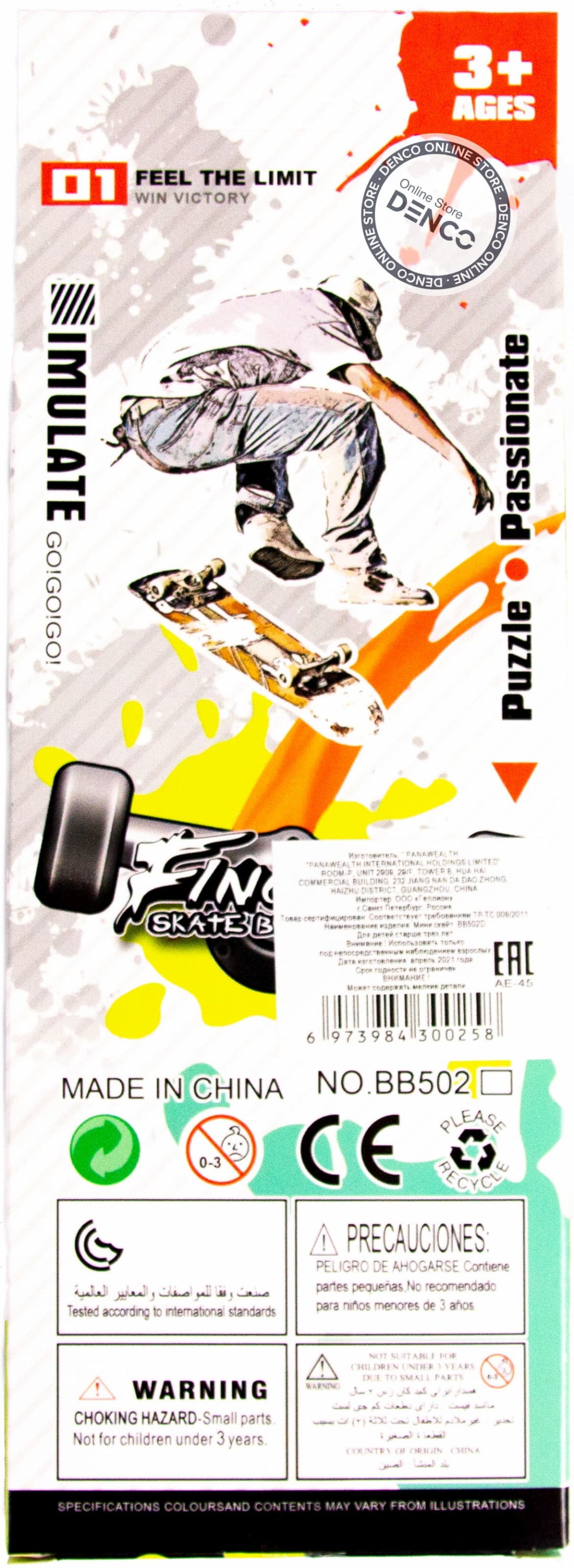 Набор скейтов для пальцев (Фингерборды) с отверткой BB502D / 5 шт.