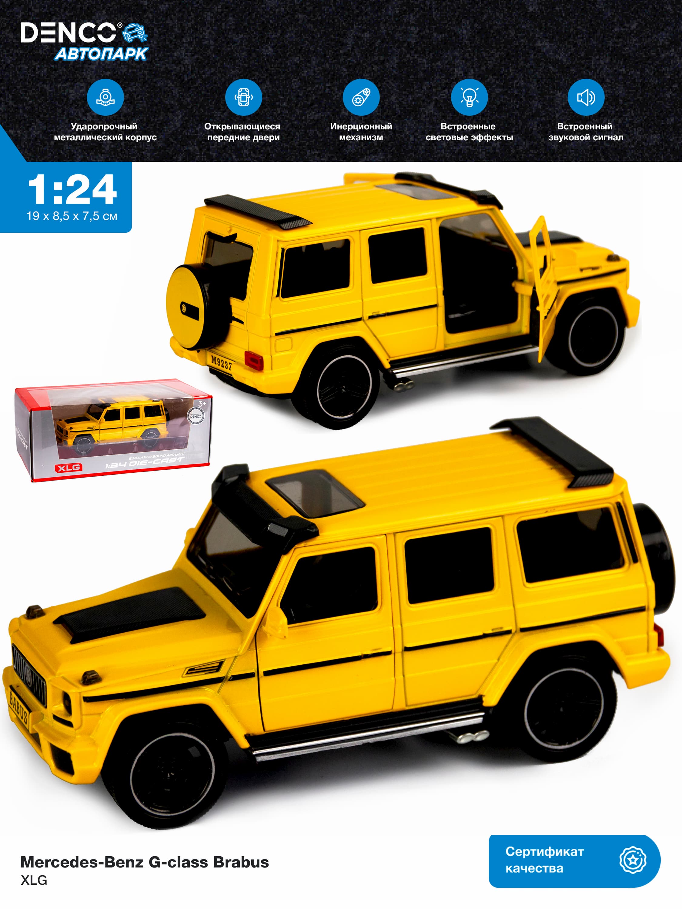 Машинка металлическая XLG 1:24 «Mercedes-Benz G-class Brabus» M923Z-1 19 см. инерционная, свет, звук в коробке / Желтый