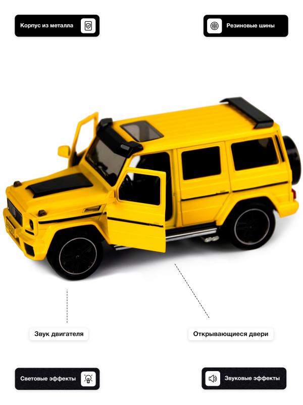 Машинка металлическая XLG 1:24 «Mercedes-Benz G-class Brabus» M923Z-1 19 см. инерционная, свет, звук в коробке / Желтый