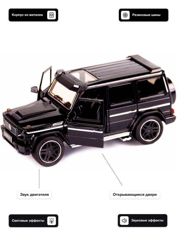 Машинка металлическая XLG 1:24 «Mercedes-Benz G-class Brabus» M923Z-1 19 см. инерционная, свет, звук в коробке / Черный