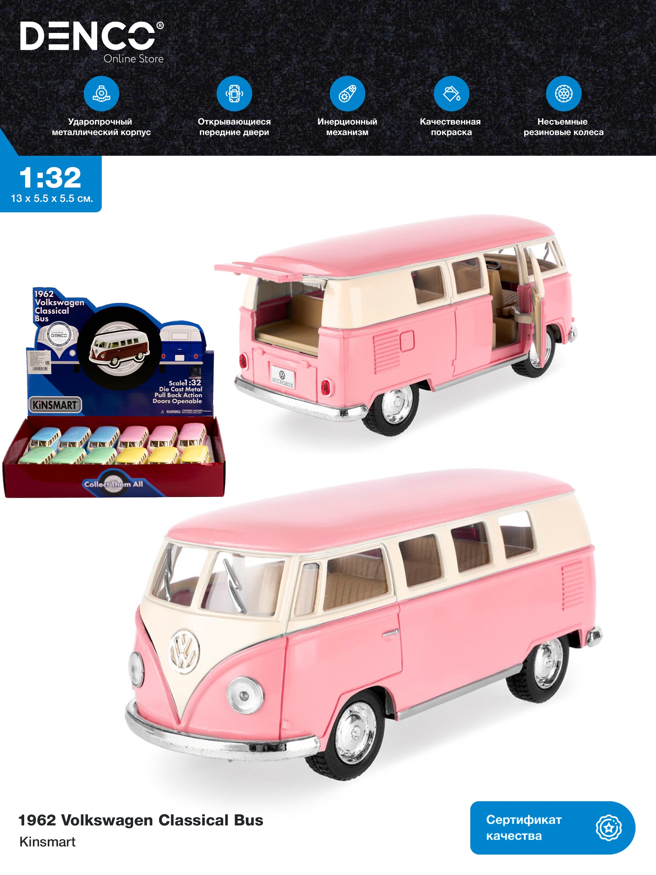 Металлическая машинка Kinsmart 1:32 «1962 Volkswagen Classical Bus (Пастельные цвета)» KT5060DY инерционная / Розовый