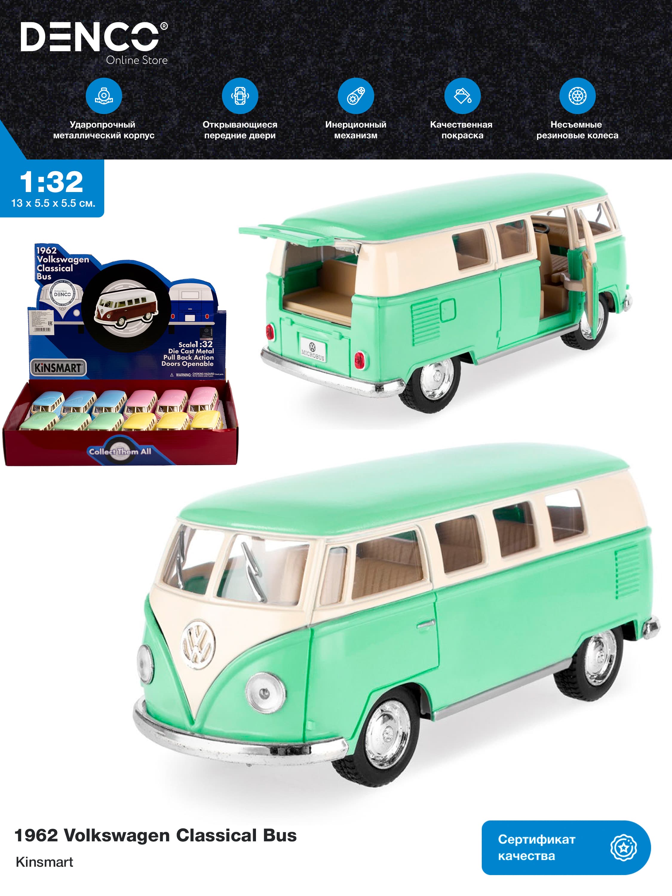 Металлическая машинка Kinsmart 1:32 «1962 Volkswagen Classical Bus (Пастельные цвета)» KT5060DY инерционная / Зеленый