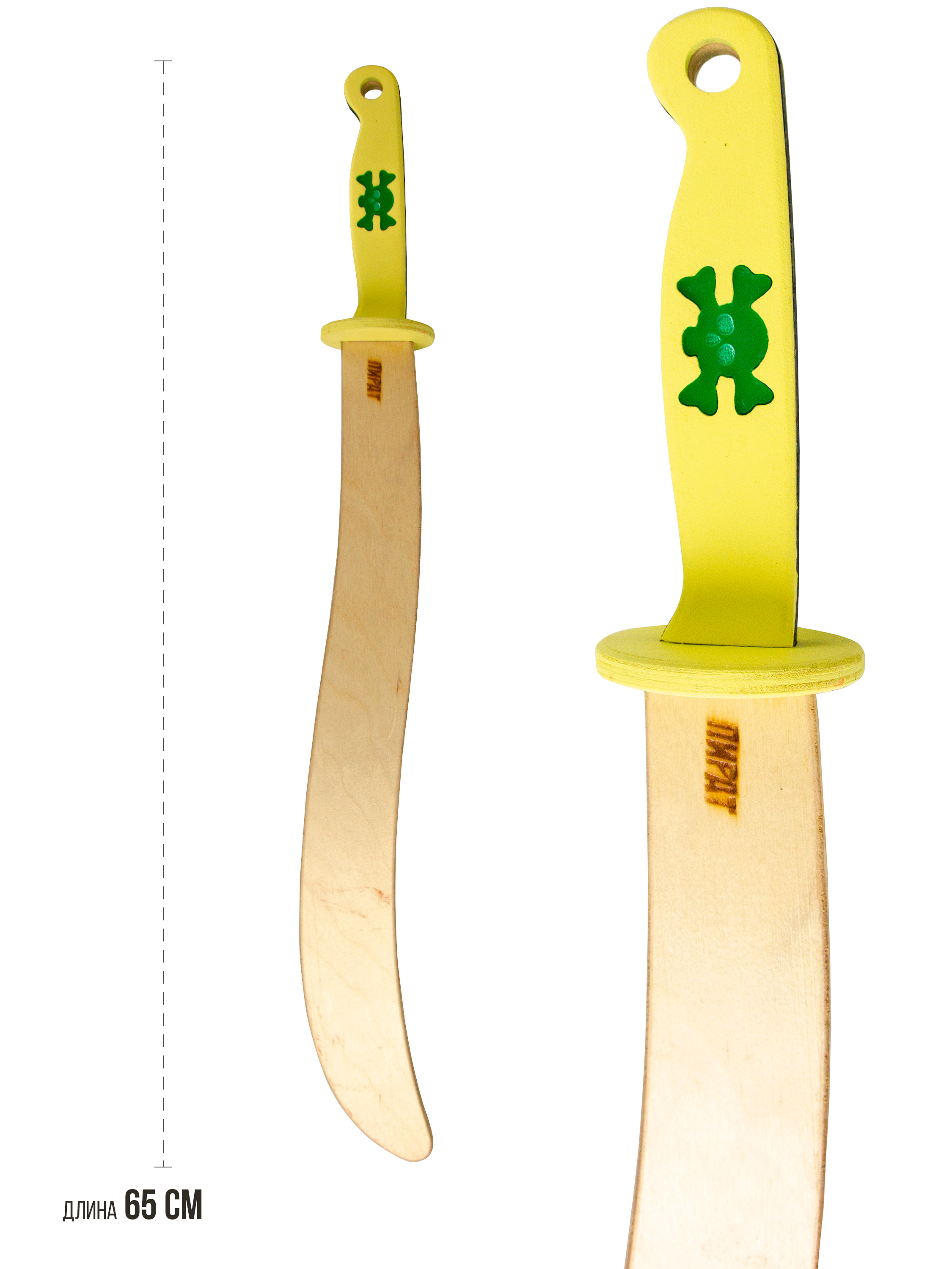 Детский деревянный меч «Сабля. ПИРАТ» 60 см. / Желтый