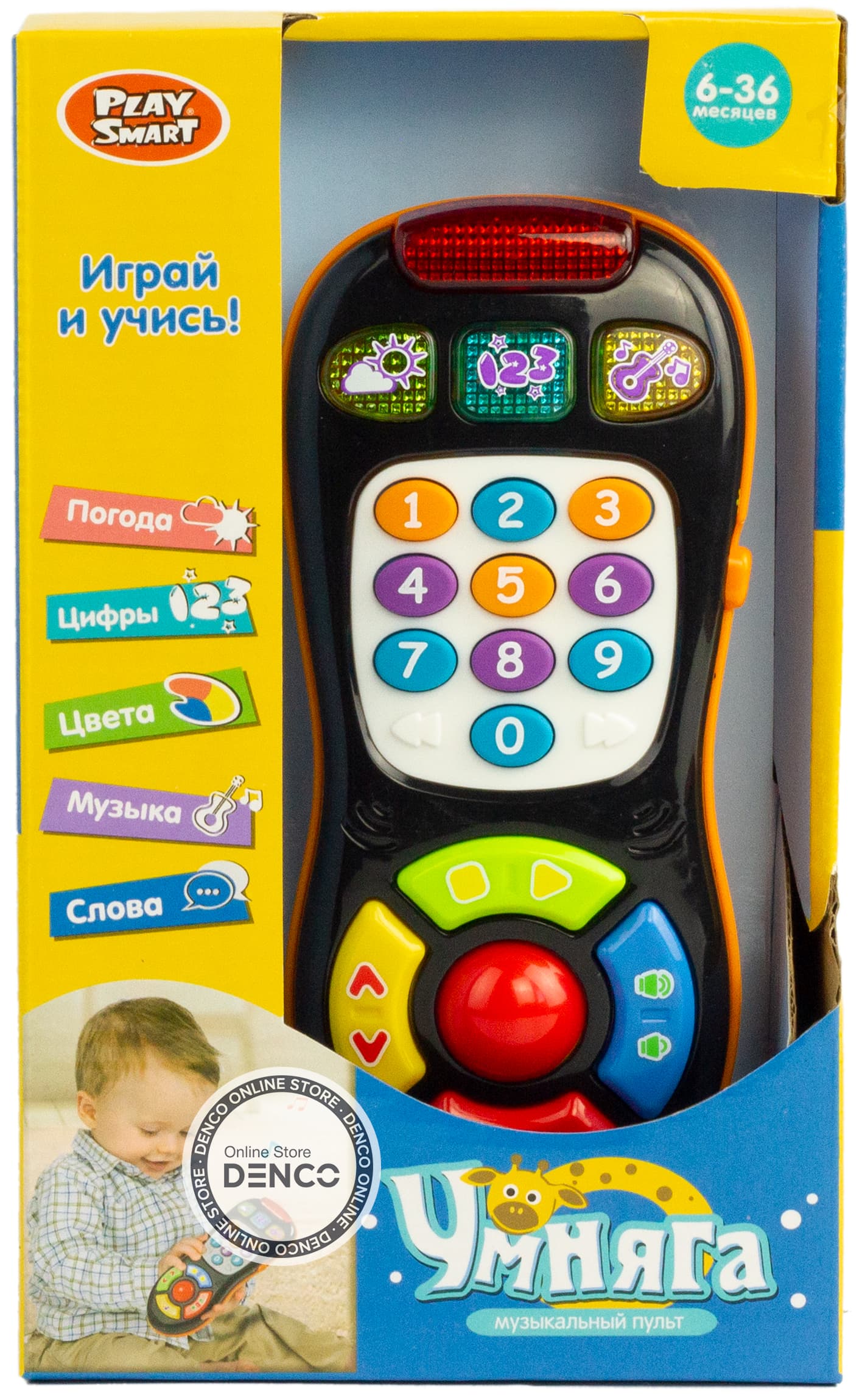 Игрушка музыкальная обучающая Play Smart «Пульт» 7390 (Умняга) учим буквы, световые и звуковые эффекты / Черный
