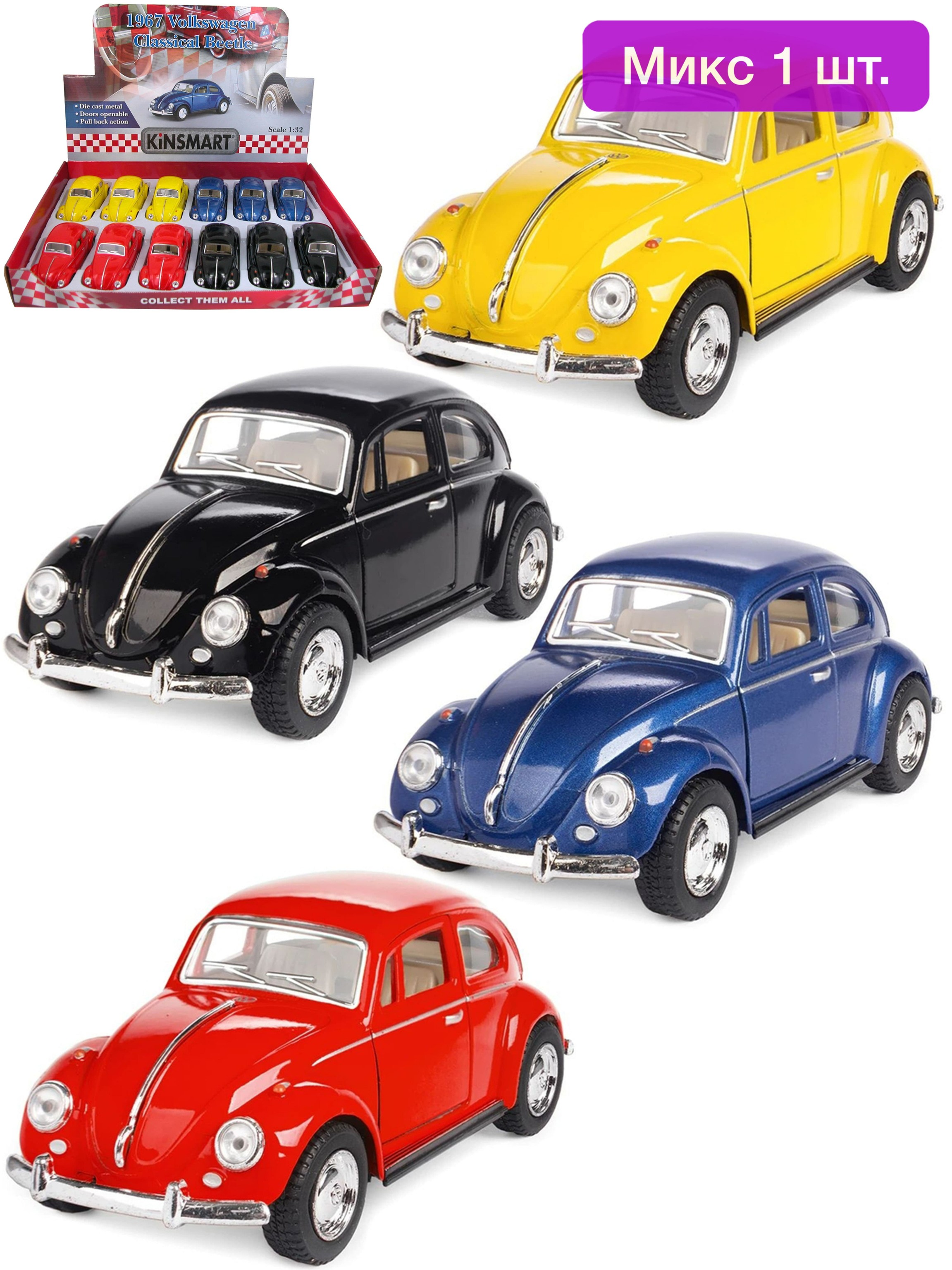 Металлическая машинка Kinsmart 1:32 «1967 Volkswagen Classical Beetle» KT5057D инерционная / Микс