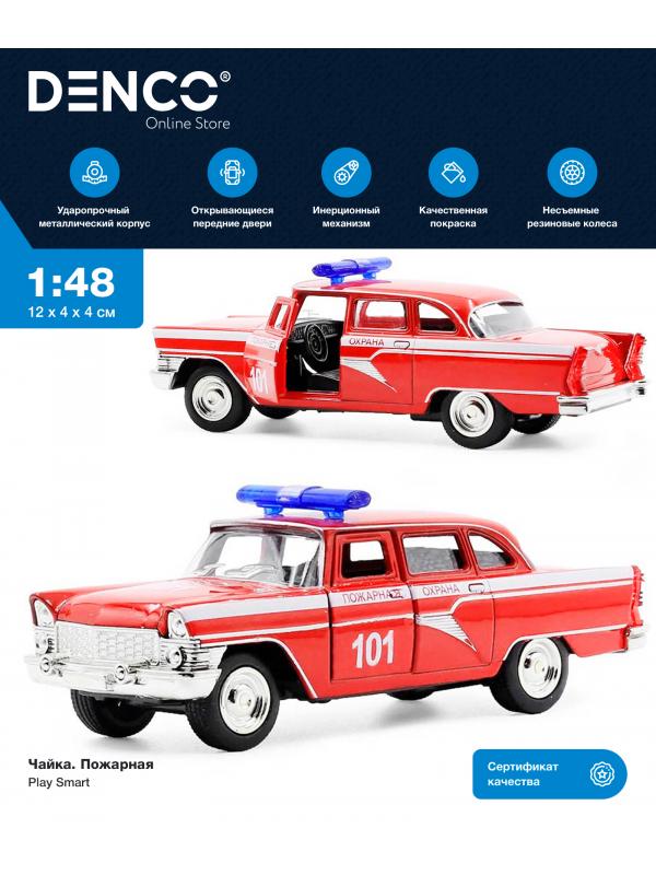 Металлическая машинка Play Smart 1:48 «Чайка. Пожарная» 12 см 6410-C Автопарк, инерционная