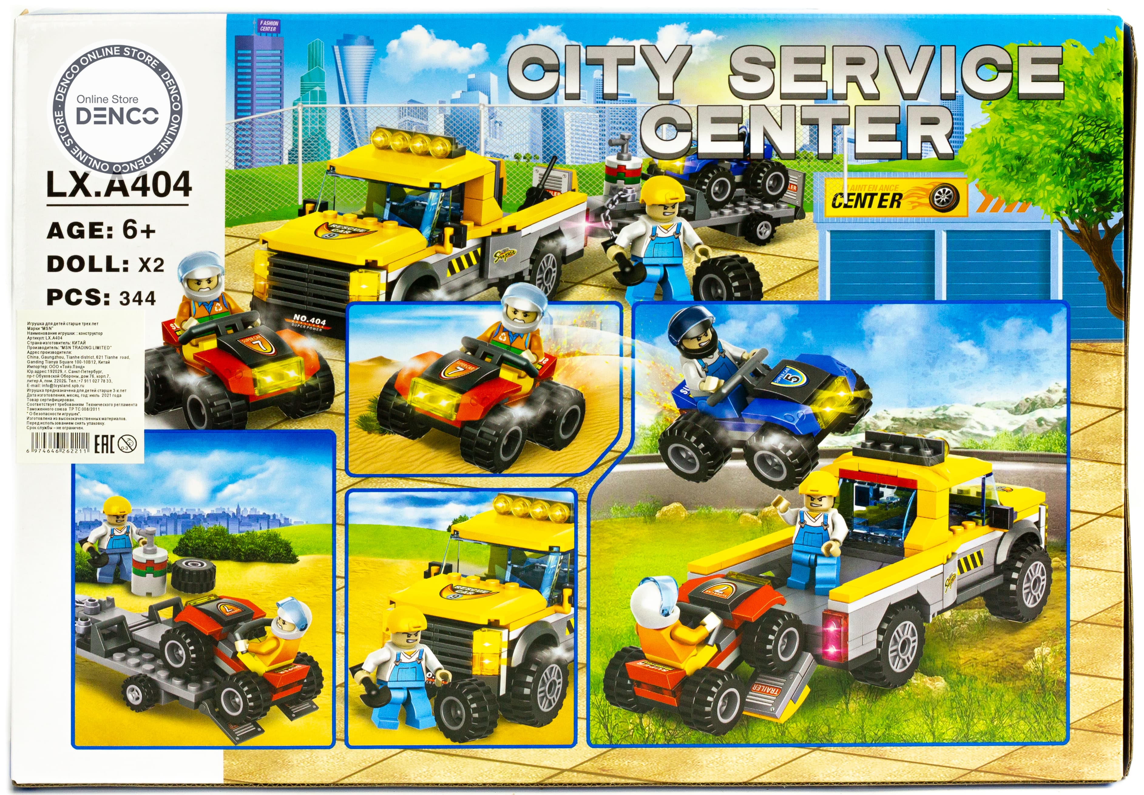 Конструктор LX «Городской Сервисный Центр» LX.A404 / 344 детали