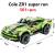 Конструктор GBL «Cole ZR1 Super Run» KY1035 / 501 деталь