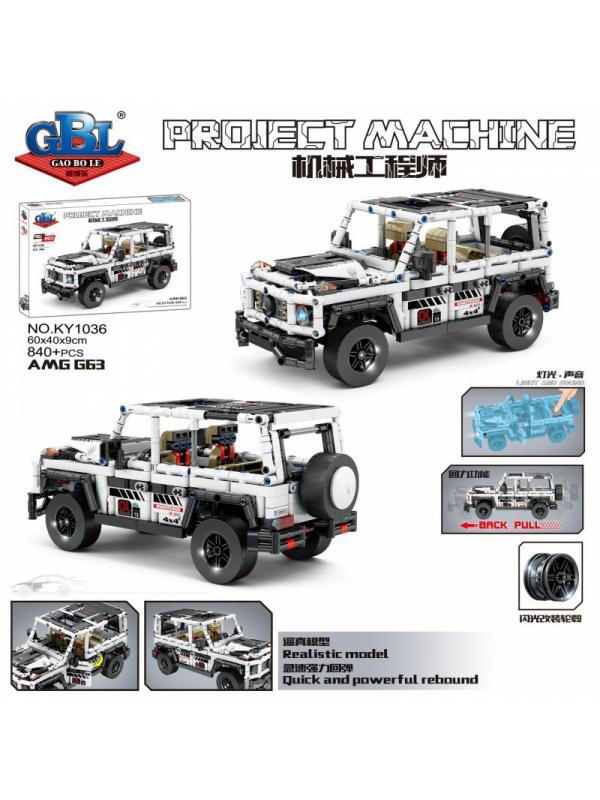 Конструктор GBL «Автомобиль Mercedes AMG G63 Backfort Vehicle» KY1036, инерционный / 840 деталей