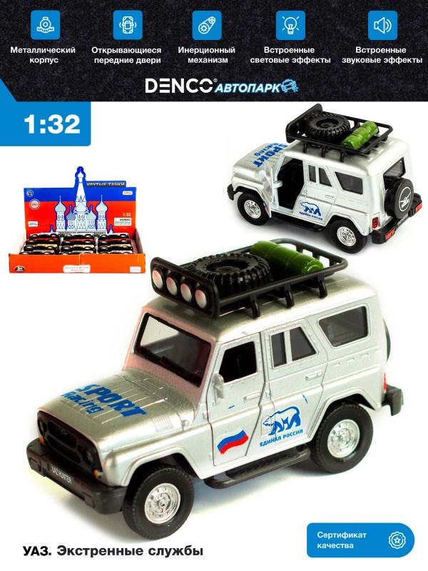 Металлическая машинка «УАЗ Hunter» А181R-182R свет и звук, инерционная / Серый