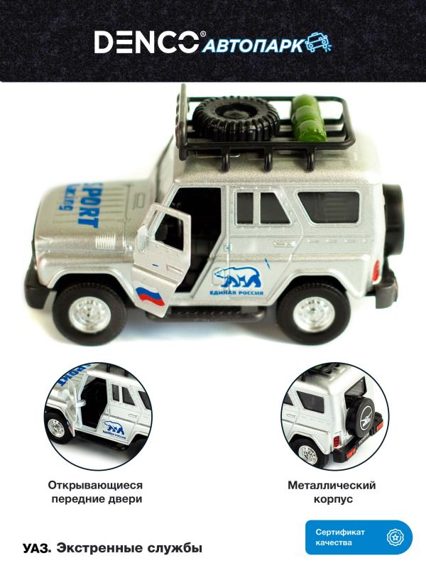 Металлическая машинка «УАЗ Hunter» А181R-182R свет и звук, инерционная / Серый