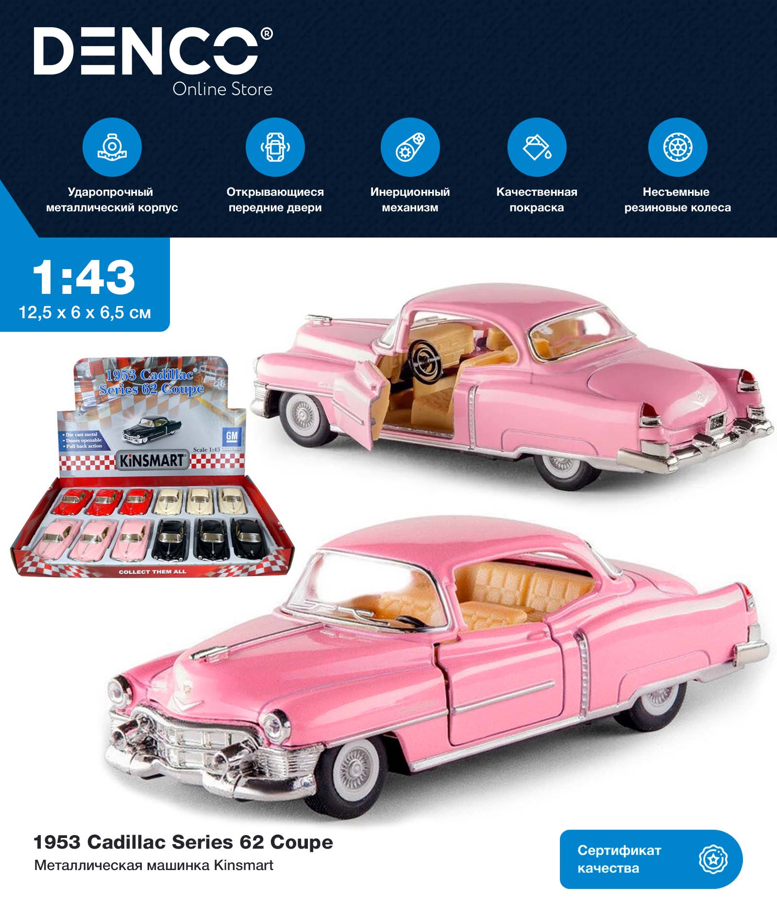 Металлическая машинка Kinsmart 1:43 «1953 Cadillac Series 62 Coupe» KT5339D, инерционная / Розовый