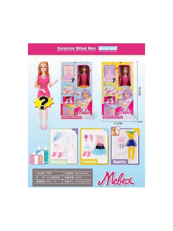 Кукла сюрприз 3 вида с аксессуарами  32.5х5.6х17.5 см