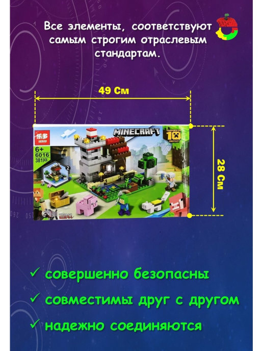 Конструктор Leduo «Заброшенный дом с сокровищами» 6016 (Minecraft) / 381 деталь