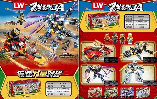 Конструктор Ninjago 