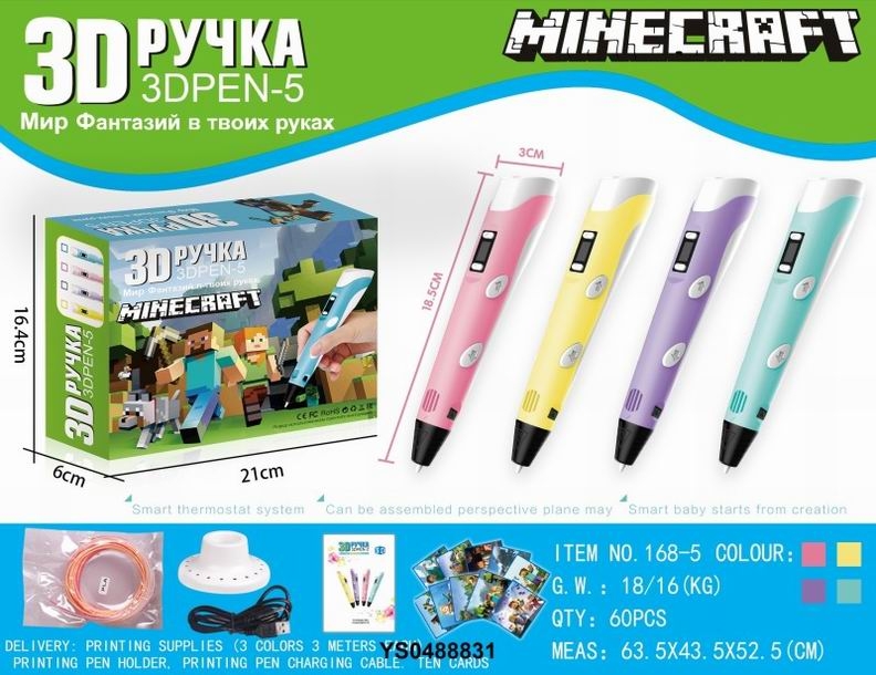 Ручка 3D-5 Герои майнкрафт с набором пластика и подставкой  в коробке 21х6х16.4см